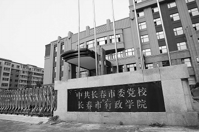 吉林省领导干部培训班课上都学啥?缺啥补啥