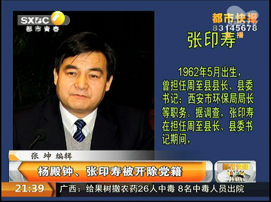 張印壽