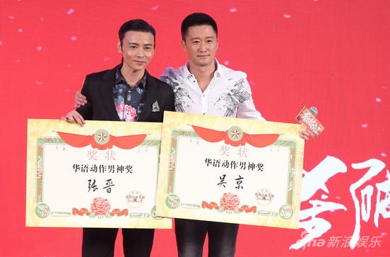 吴京、张晋展示动作男神奖状