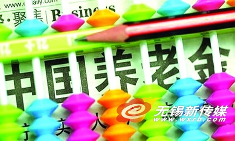 养老金预计可投资股市接近1.3万亿元