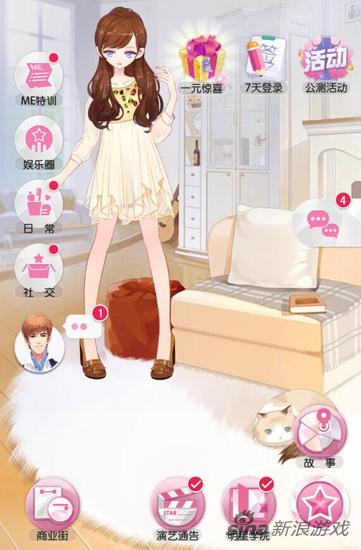小時(shí)代主界面介紹