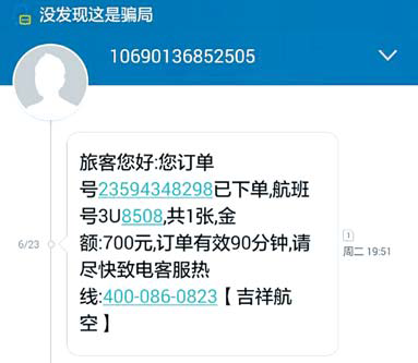 王先生收到的订单成功短信。受访者供图