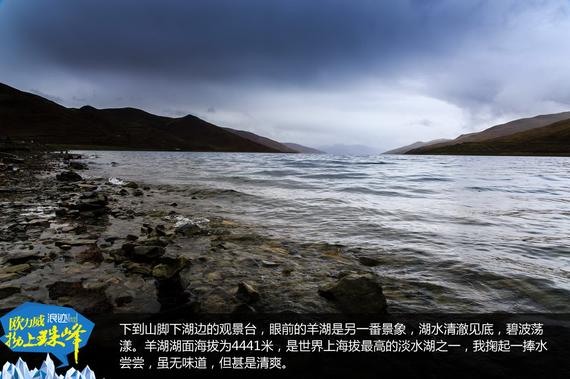 欧力威X6“拗上珠峰”——神圣之路