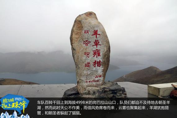 欧力威X6“拗上珠峰”——神圣之路