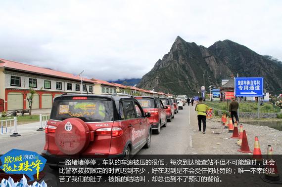 欧力威X6“拗上珠峰”——神圣之路