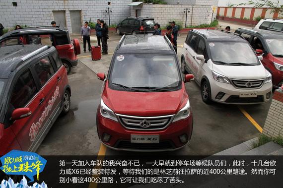 欧力威X6“拗上珠峰”——神圣之路