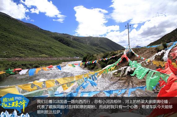 欧力威X6“拗上珠峰”——神圣之路