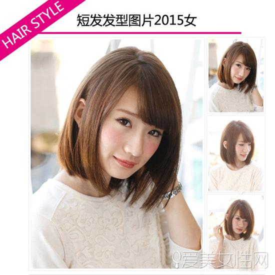 斜刘海短碎发图片 EXW3-fxemzev2026603.jpg