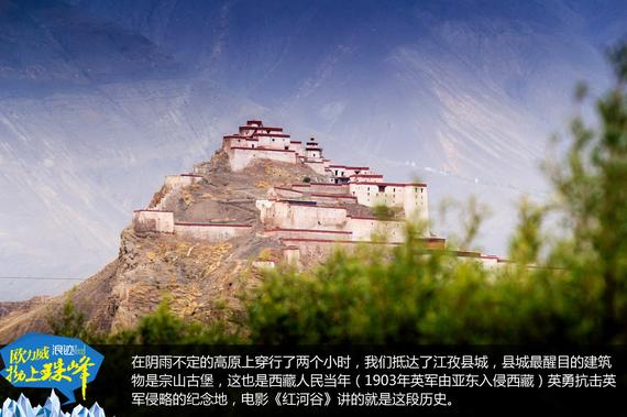 欧力威X6“拗上珠峰”——神圣之路