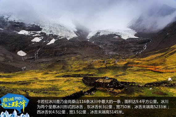 欧力威X6“拗上珠峰”——神圣之路