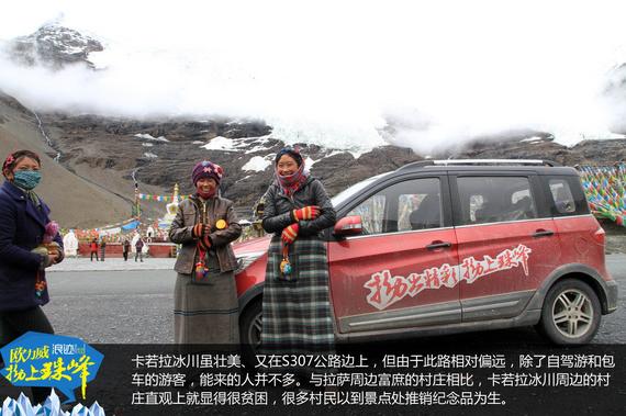 欧力威X6“拗上珠峰”——神圣之路