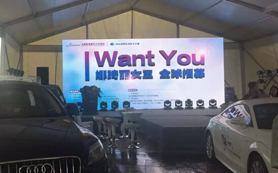 2015娜琦丽女王全球招募启动仪式暨Natrelle授