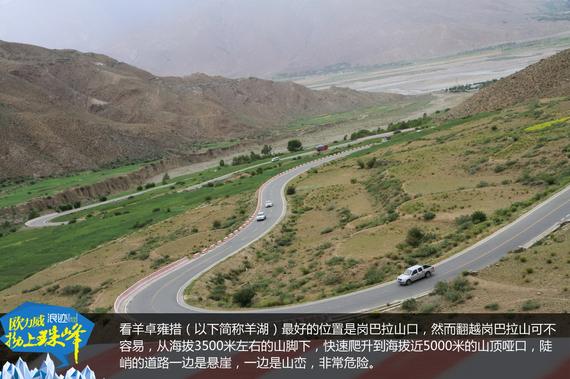 欧力威X6“拗上珠峰”——神圣之路