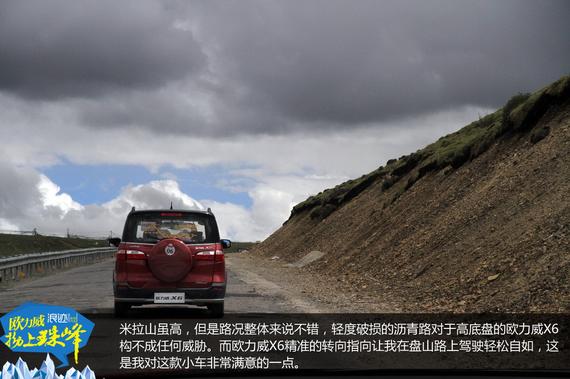 欧力威X6“拗上珠峰”——神圣之路