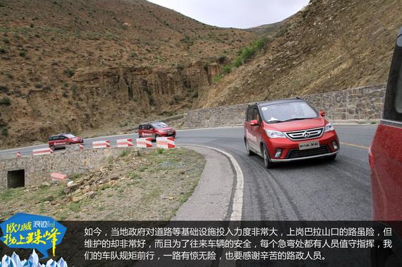 欧力威X6“拗上珠峰”——神圣之路