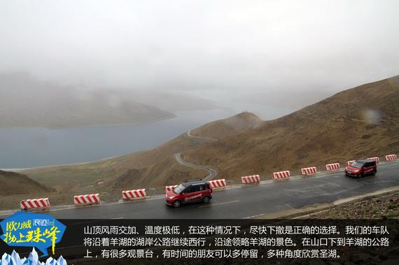 欧力威X6“拗上珠峰”——神圣之路