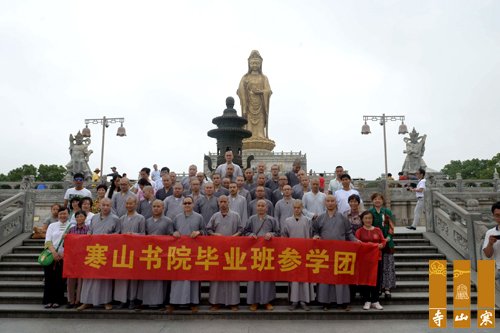 寒山书院师生在南海观世音菩萨像前合影
