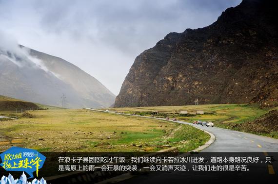 欧力威X6“拗上珠峰”——神圣之路