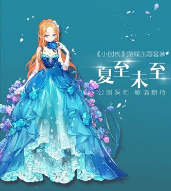 【小時代手游】隱藏按鈕操作之藝人信息衣帽間 