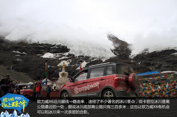 欧力威X6“拗上珠峰”——神圣之路
