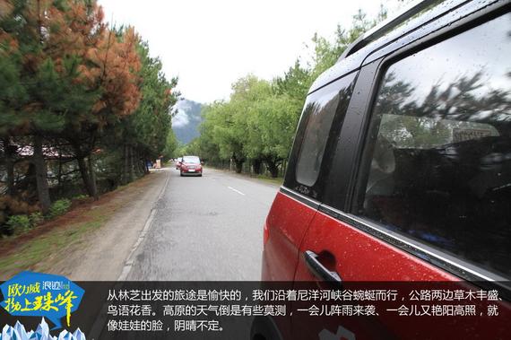 欧力威X6“拗上珠峰”——神圣之路