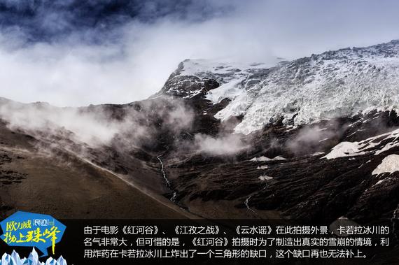 欧力威X6“拗上珠峰”——神圣之路