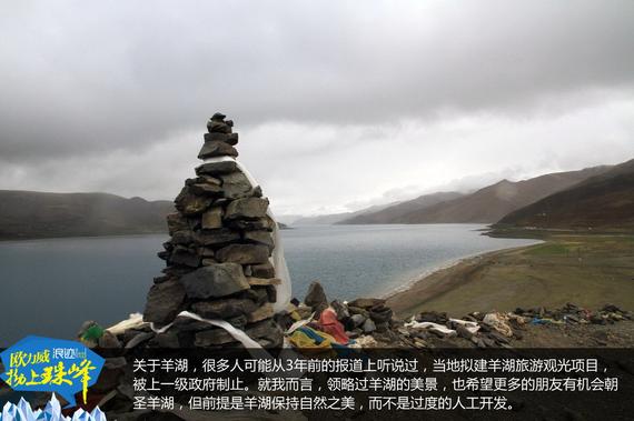 欧力威X6“拗上珠峰”——神圣之路