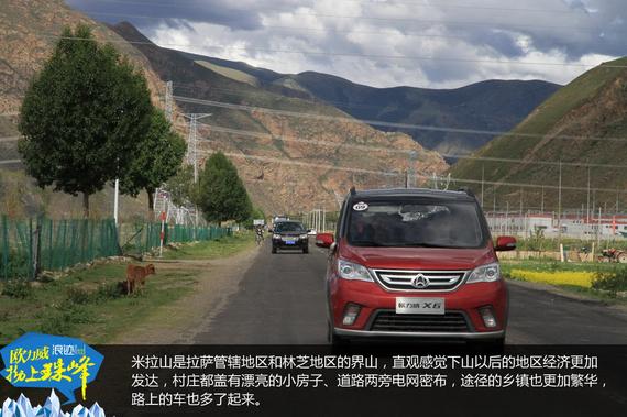 欧力威X6“拗上珠峰”——神圣之路