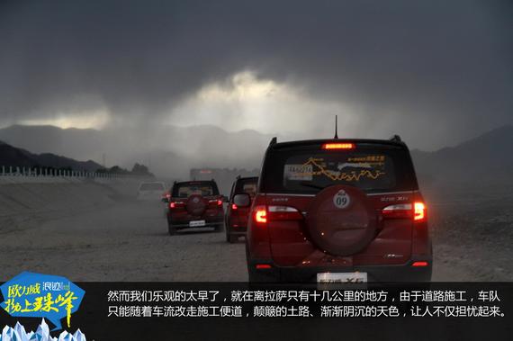 欧力威X6“拗上珠峰”——神圣之路