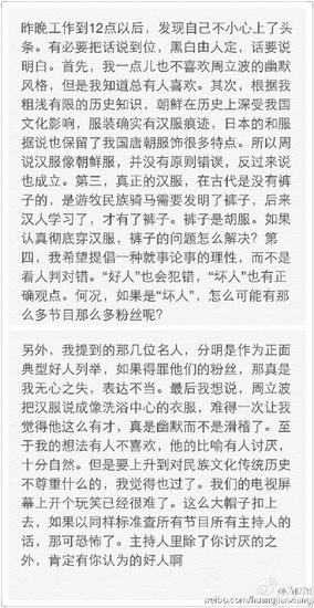 黄健翔微博发文