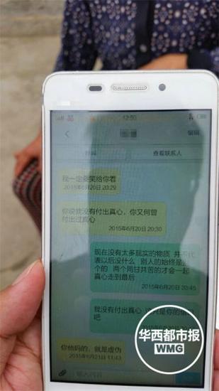 男孩生前短信:同甘共苦的才会一起真心到最后