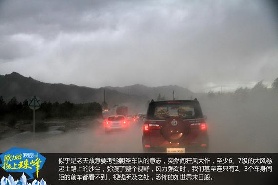 欧力威X6“拗上珠峰”——神圣之路