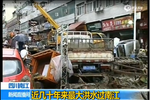 實(shí)拍四川南江洪水 冰箱街上漂數(shù)百汽車泡成廢鐵