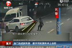 視頻：新手司機(jī)倒車撞路人 油門當(dāng)剎車撞進(jìn)建筑