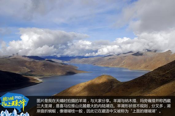 欧力威X6“拗上珠峰”——神圣之路