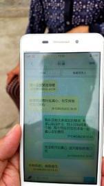 溺水情侣短信中的最后对话。