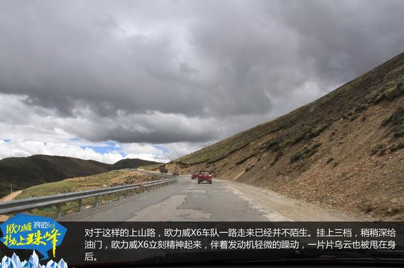 欧力威X6“拗上珠峰”——神圣之路