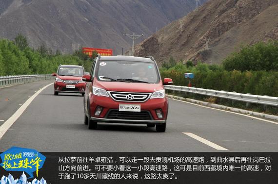 欧力威X6“拗上珠峰”——神圣之路