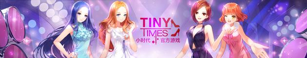 小時(shí)代
