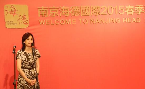 南京海德国际拍卖有限公司总经理陈青女士致欢迎辞