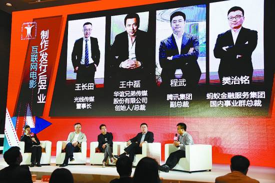 6月17日,上海<a href=http://www.xwkx.net/Ent/3/ target=_blank class=infotextkey>电影</a>节互联网<a href=http://www.xwkx.net/Ent/3/ target=_blank class=infotextkey>电影</a>论坛举行。CFP供图