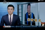 視頻：養老院廚師酒后反目殺人 潛逃后返回討薪被抓