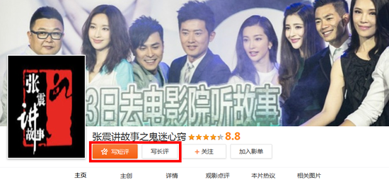 点评影片提交位置示意图