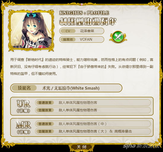 乖離性百萬亞瑟王卡牌壓制型珀西瓦爾技能屬性