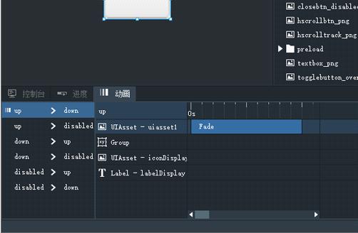 白鹭Egret Wing 2.0可视化GUI过渡动画编辑