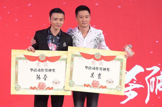 《杀破狼2》庆功，吴京、张晋展示动作男神奖状
