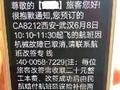 短信截图
