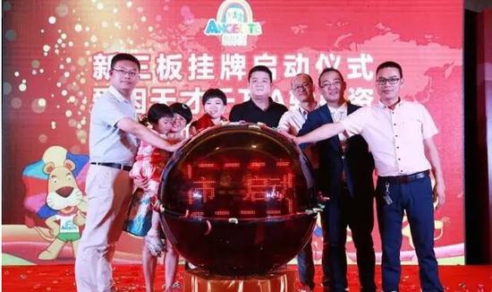 爱因天才新三板挂牌仪式在汉举行 明年将建城