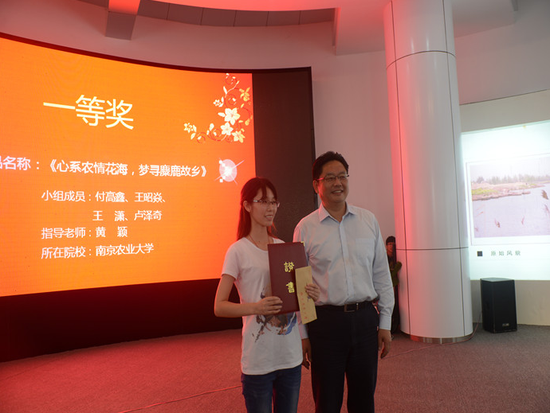 第二届江苏省大学生深度游路线规划大赛颁奖仪