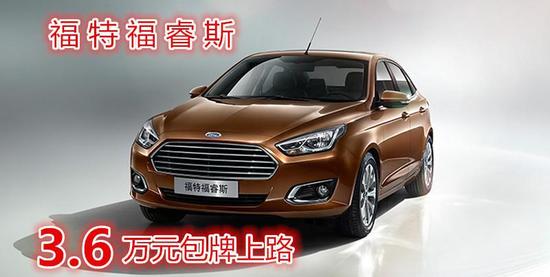 激情七月购车油礼 福特团购省钱之道_扬州汽车网